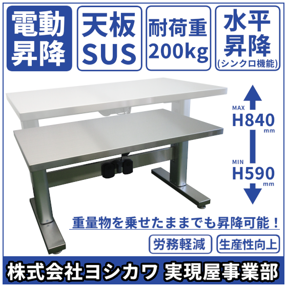 昇降式作業台用2.png