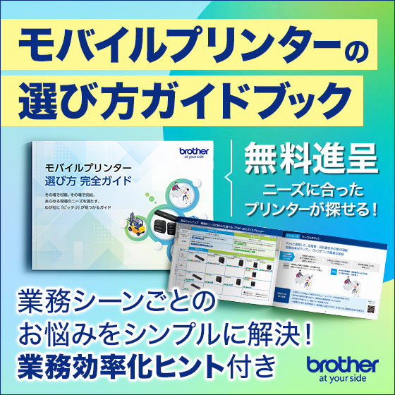 0825_brother_560_560_2003310.png