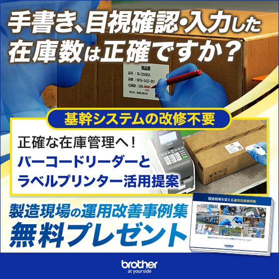 0914_brother_560_560_2003310.png