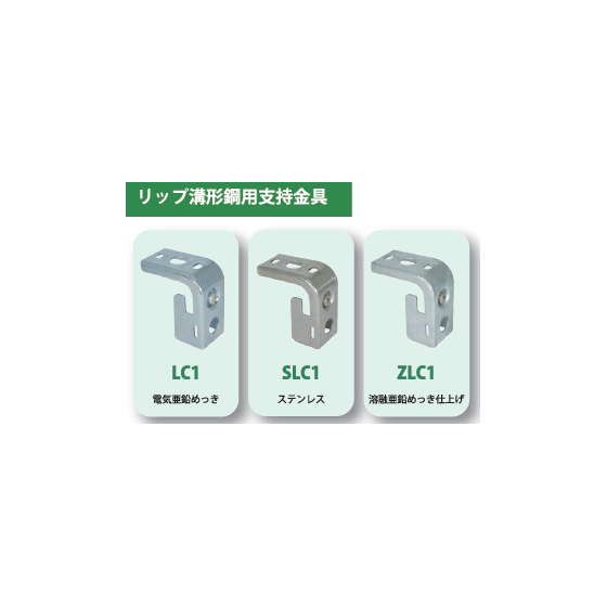 支持金具シリーズ1.png