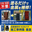 金属補修用パテ｜塗るだけで既存設備を長寿命化！【施工事例集進呈】