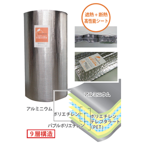 遮熱シート『サーモバリア』 製品画像