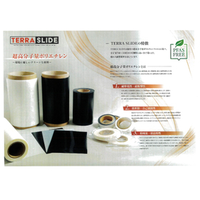 【農業モニタリング向け】テラスライド