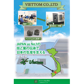 【ベトナム高品質調達】精密金型部品・機械加工ならVIETTOM！