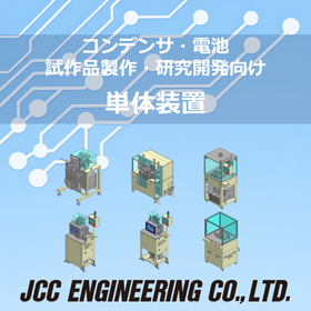 Capacitor and Battery Prototype Device Catalog 202603