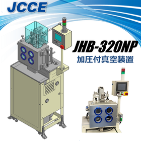 加圧付真空装置 JHB-320NP
