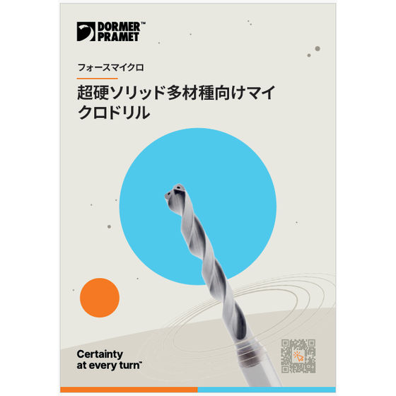 【資料】フォースマイクロ.png