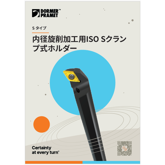 【資料】内径旋削.png