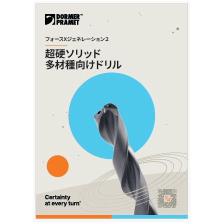 【資料】フォースX.png