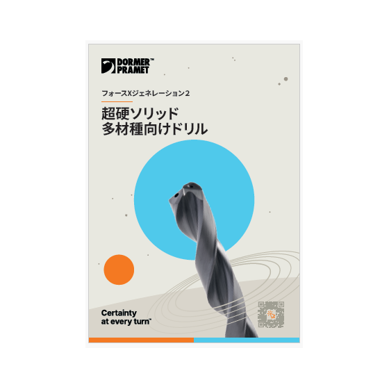 【資料】フォースX.png