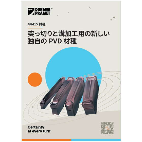 【資料】突っ切り.png