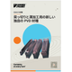 【資料】突っ切り.png