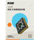 【資料】新型汎用鋼旋削材種.png