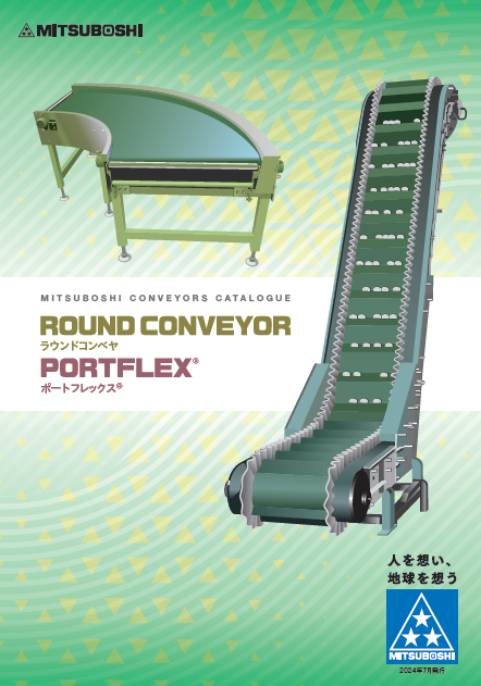 三ツ星ベルト コンベヤカタログ | オスコ産業 - Powered by イプロス