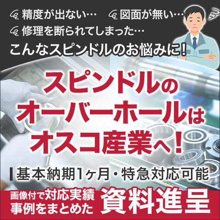 2校_0119_osco_560_560_2005005.png
