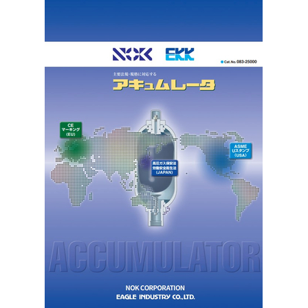 アキュムレータ1.jpg