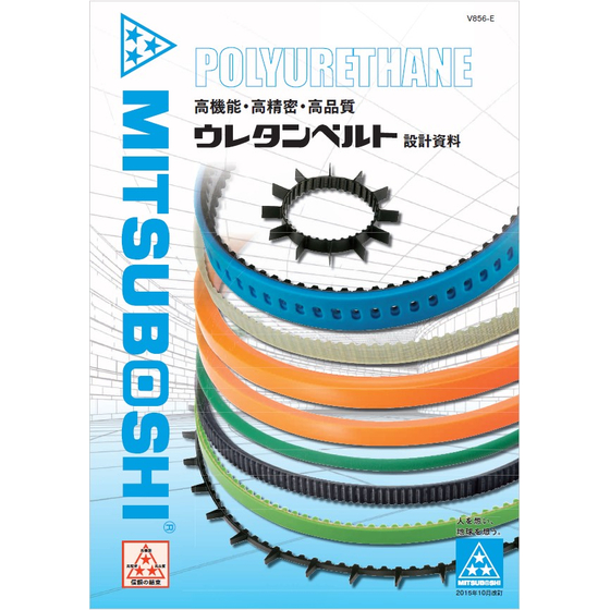 【設計資料】ウレタンベルト1.jpg
