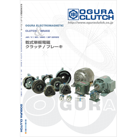 ?小倉クラッチ 乾式単板電磁クラッチ／ブレーキシリーズ 画像.png