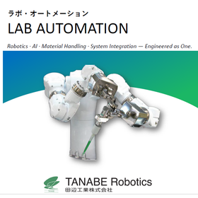 ラボ・オートメーション　ロボットシステム 製品画像