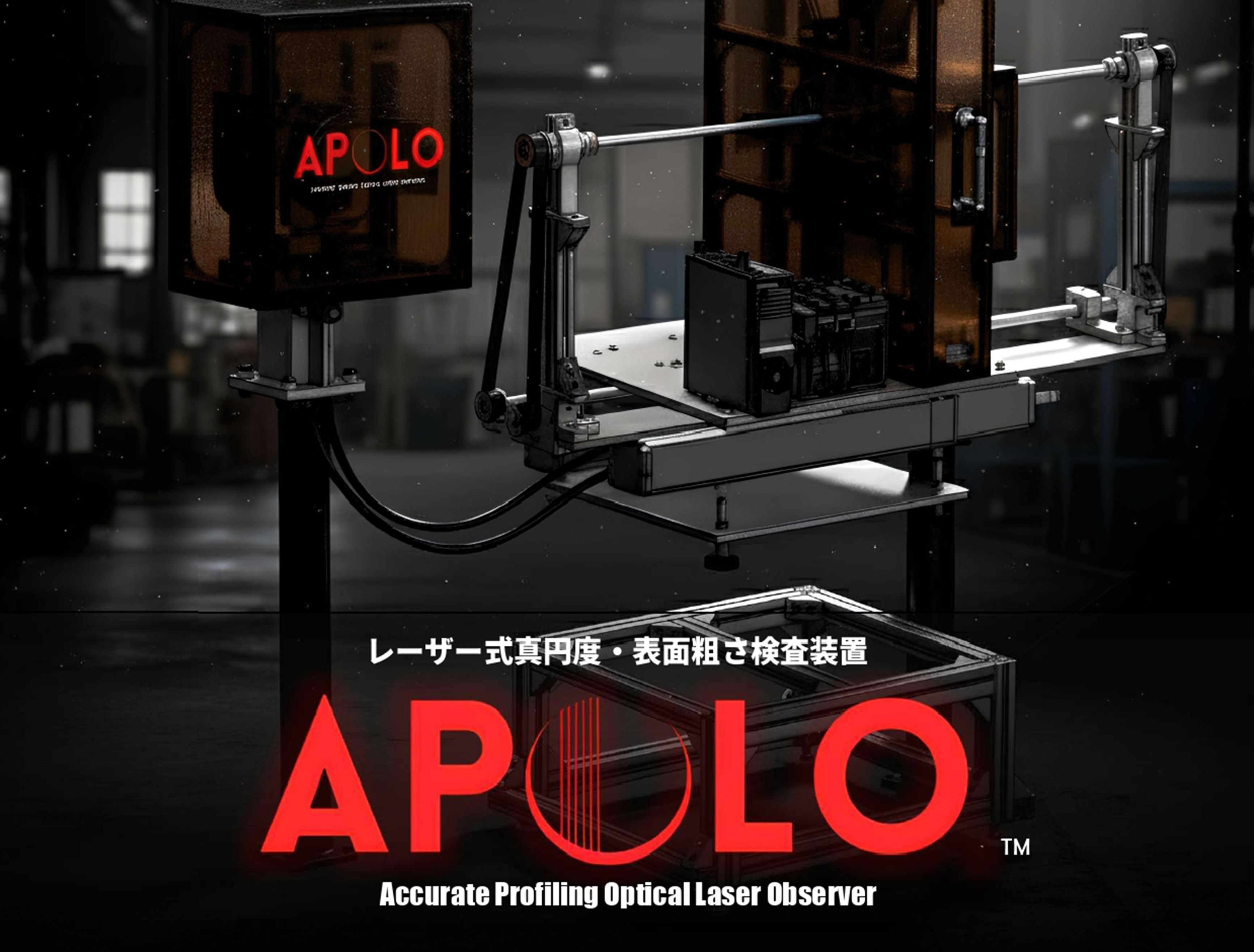 レーザー式真円度・表面粗さ検査装置『APOLO』 | KS-NET - Powered by