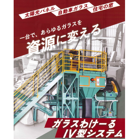 選別機1.png