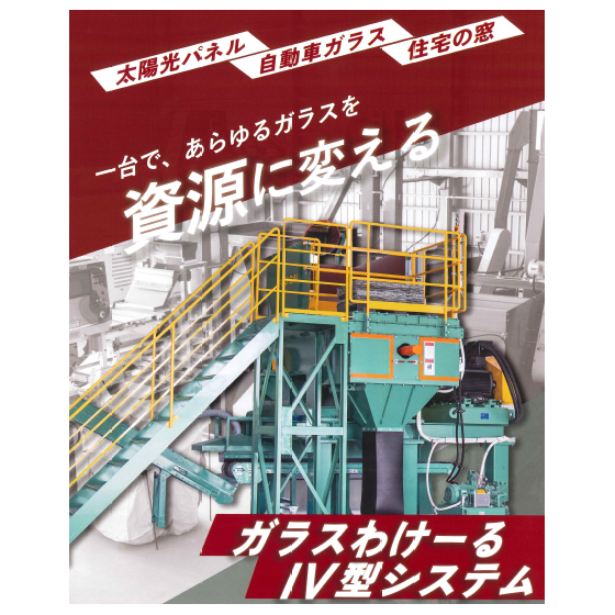 選別機1.png