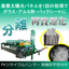 Waste Solar Panel Recycling Device 'PV Recycling Hammer Equipment'