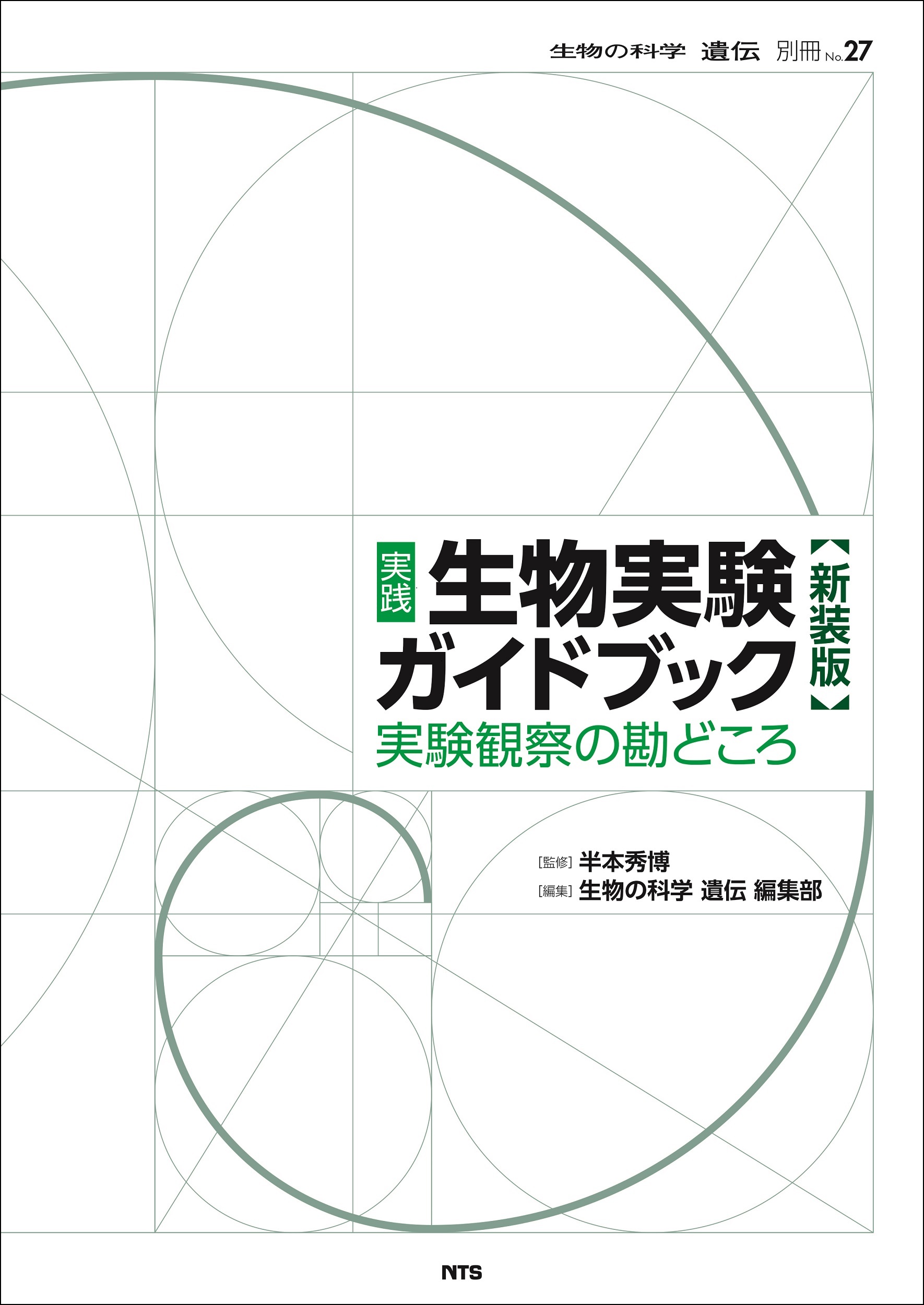 強誘電体研究の新展開 強誘電体研究の新展開 エヌ・ティー・エス | イプロスものづくり