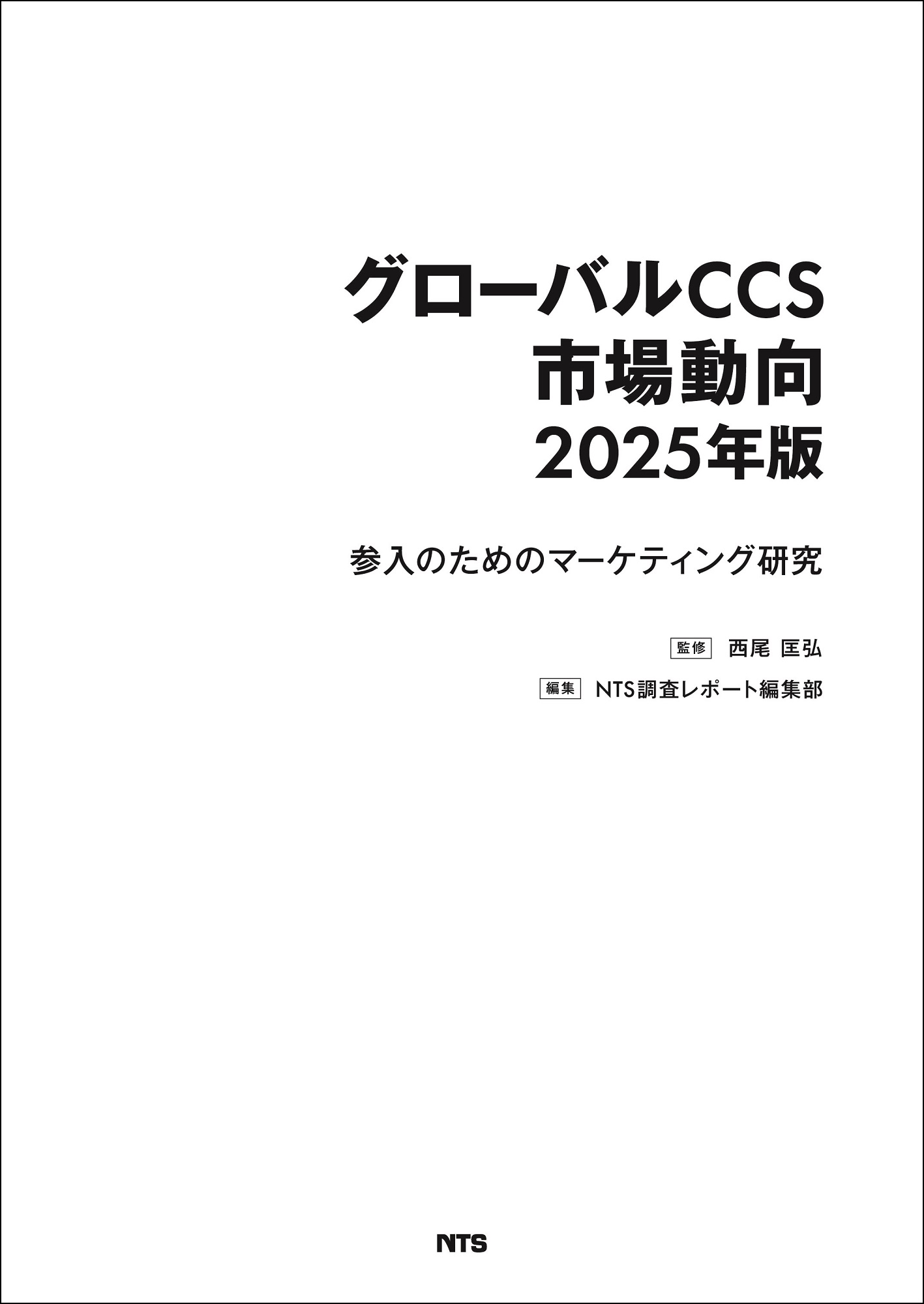 強誘電体研究の新展開 エヌ・ティー・エス | イプロスものづくり