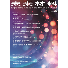 未来材料 Vol.4