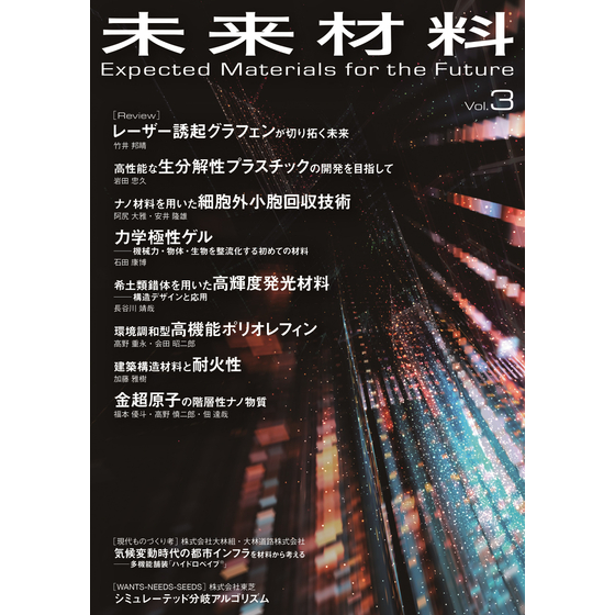 Vol.03_表紙_Big(2500ピクセル以下).jpg