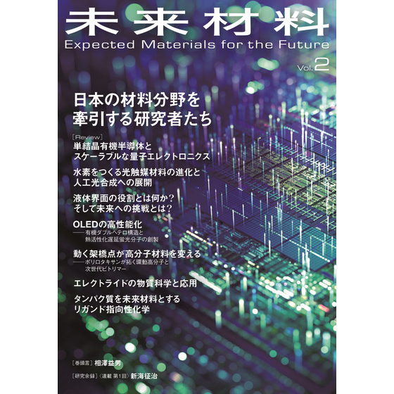 Vol.02_表紙_Big(2500ピクセル以下).jpg
