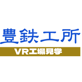VR工場見学