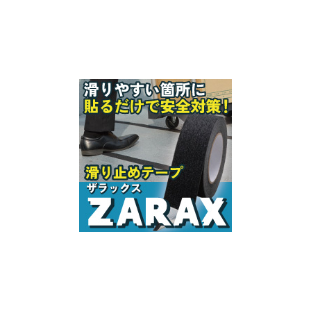 イプロス用TOP画像_製品情報_ZARAXザラックス.jpg