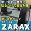 Anti-slip tape "Zarax" for the manufacturing industry
