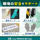 イプロス用TOP画像_広告202606(蓄光・滑り止め・手袋･レボ)-01.jpg