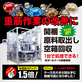 Improvement of heavy-duty tasks that relied on manual labor: cardboard case unpacking and extraction device.