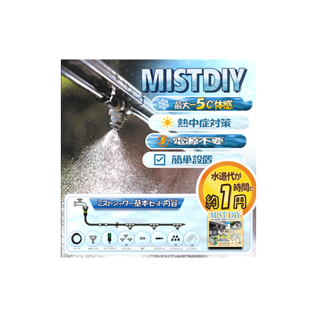 MIST_TOP004.png