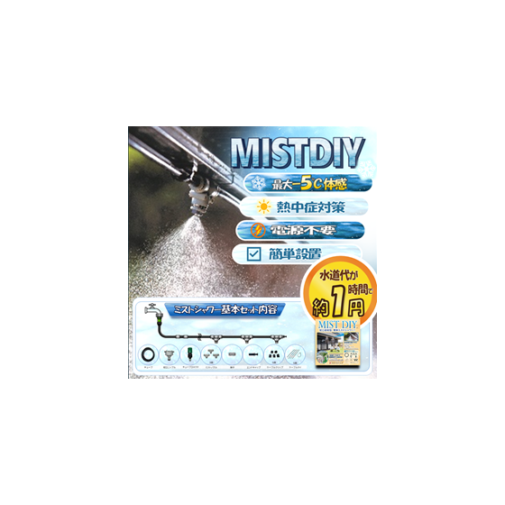 MIST_TOP004.png