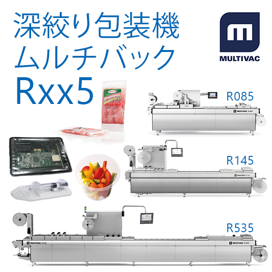 MULTIVAC R series.png