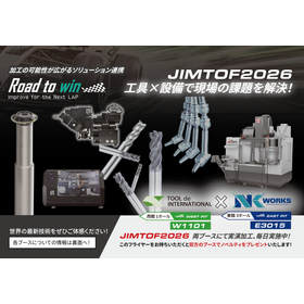 JIMTOF2026｜工具ｘ設備で現場の課題を解決！　