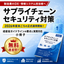 A booklet on security measures for safely sharing design drawings and technical documents outside the company.