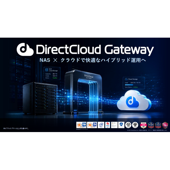 DirectCloud Gateway1.png