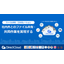 [Information] DirectCloud File Sharing and Collaboration