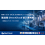 What is the optimal solution for file sharing learned from the practices of 12 manufacturing companies? Case study collection available.