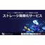 [Information] DirectCloud Storage Hierarchical Service