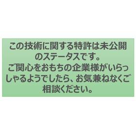 東北大学技術：金属積層造形用装置：T25-022