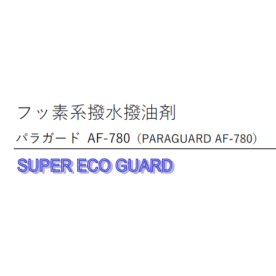 AF-780サムネ写真.png