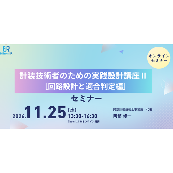 261125_instrumentation-engineer_design-2.png