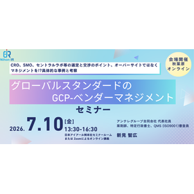 【技術セミナー】GCP‐ベンダーマネジメント